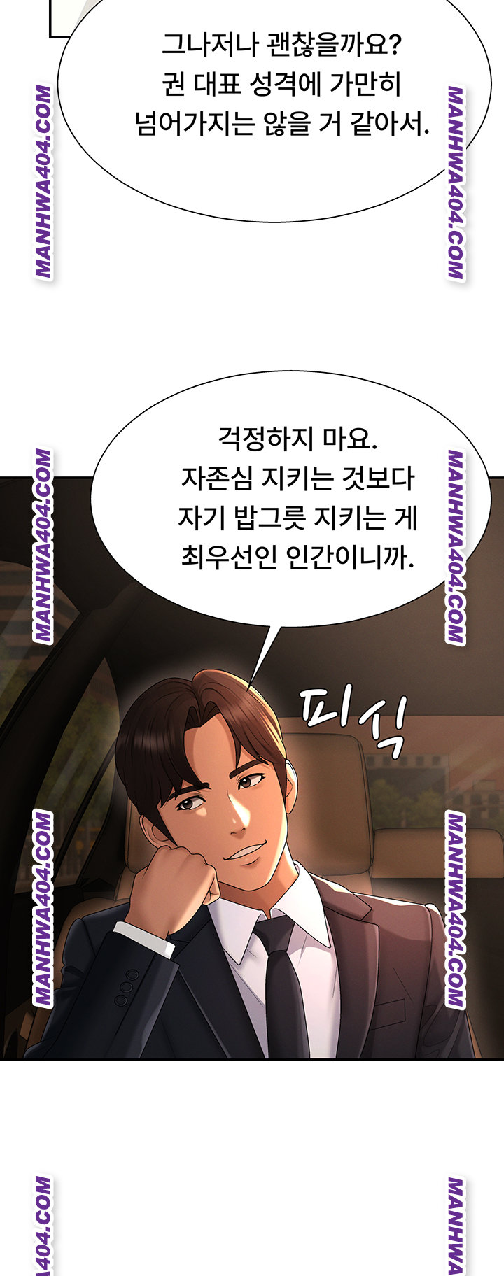 Pay With Your Body Raw Chapter 22 - Page 25