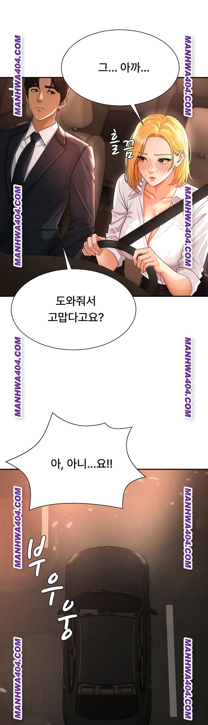 Pay With Your Body Raw Chapter 22 - Page 27