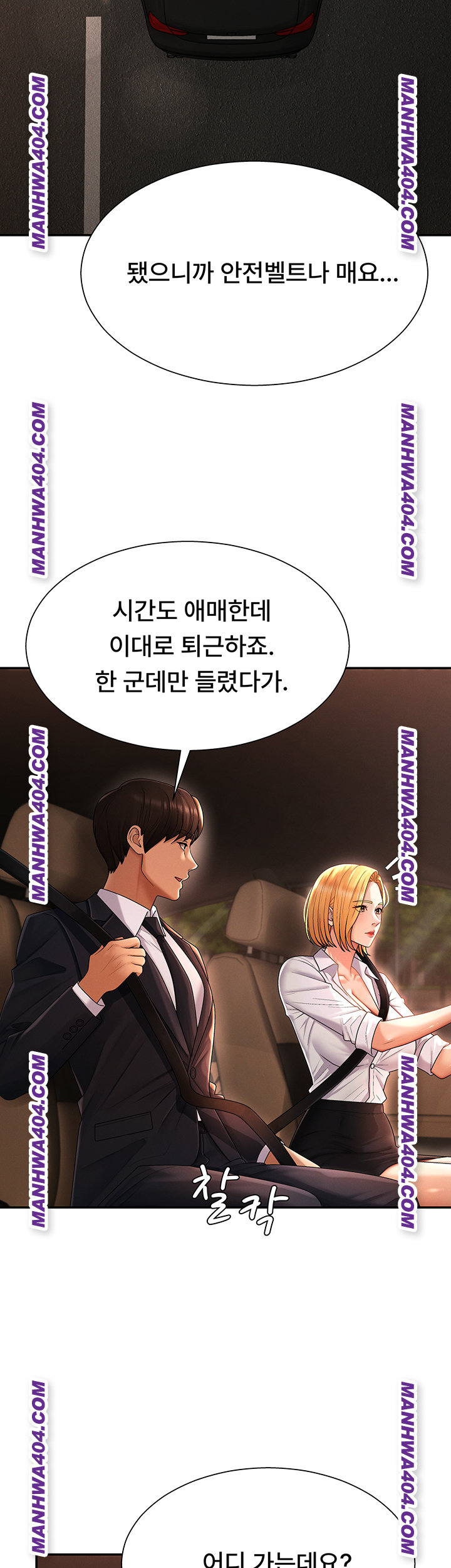 Pay With Your Body Raw Chapter 22 - Page 28