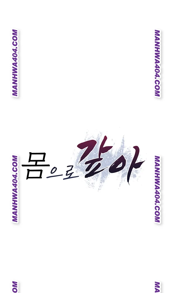 Pay With Your Body Raw Chapter 22 - Page 4