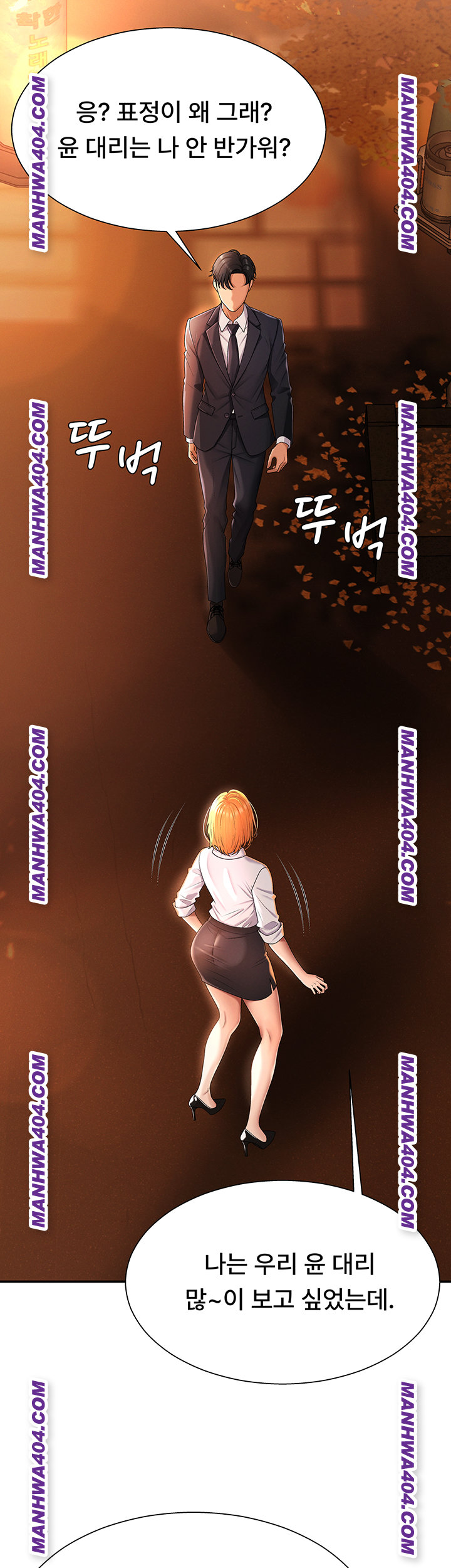 Pay With Your Body Raw Chapter 22 - Page 5