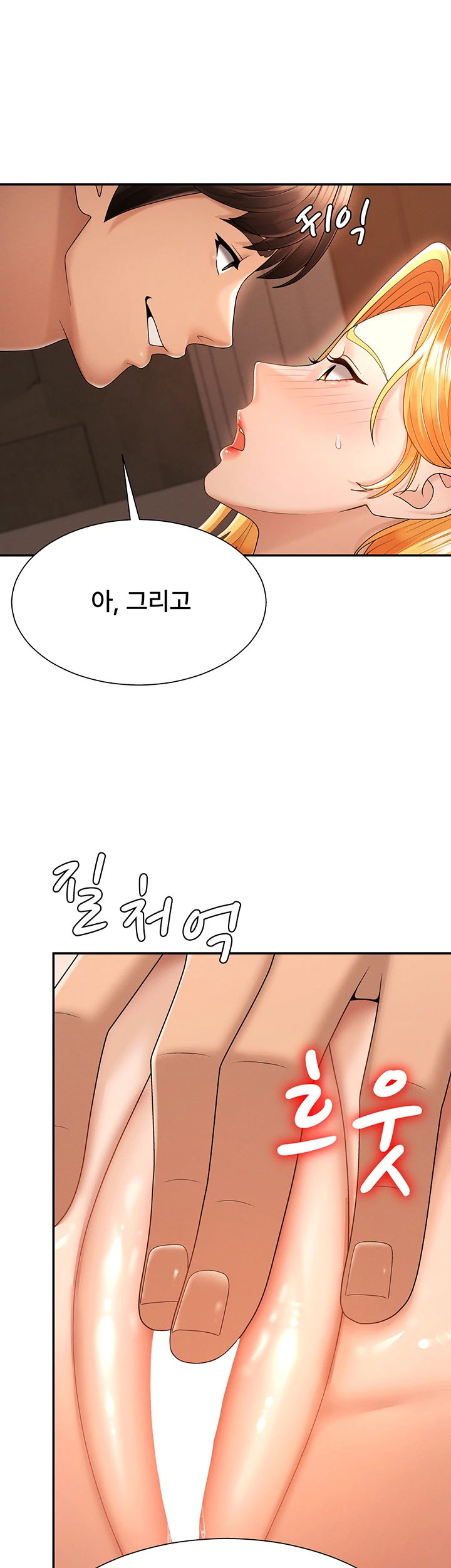 Pay With Your Body Raw Chapter 26 - Page 25