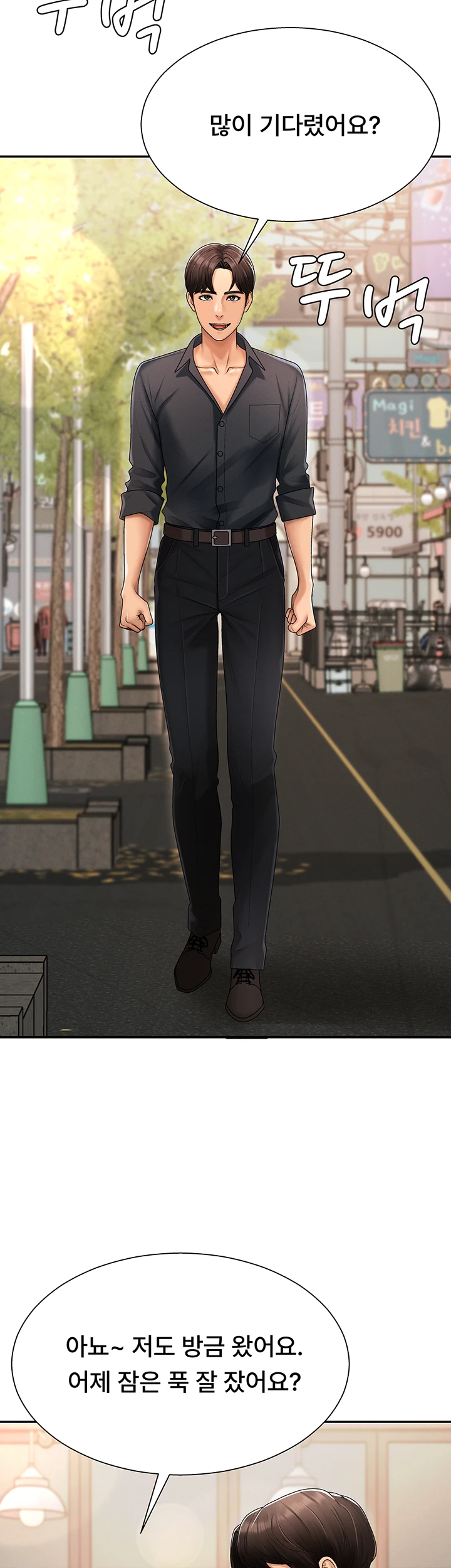 Pay With Your Body Raw Chapter 26 - Page 33