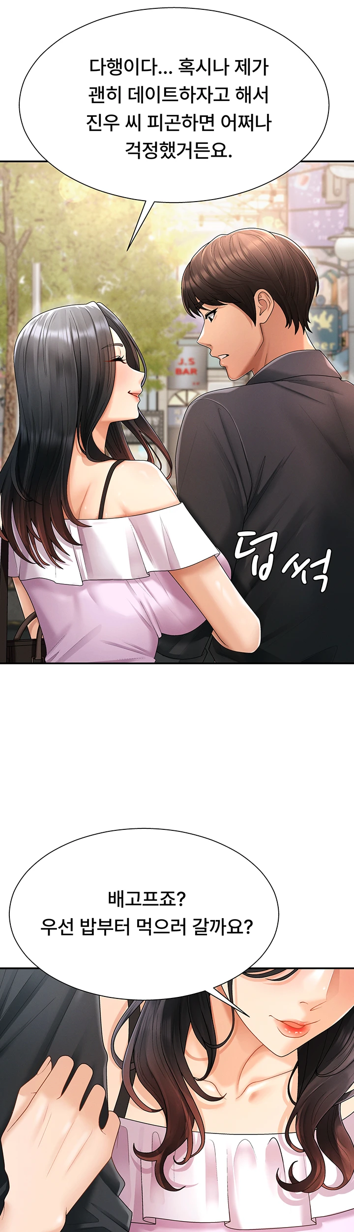 Pay With Your Body Raw Chapter 26 - Page 36