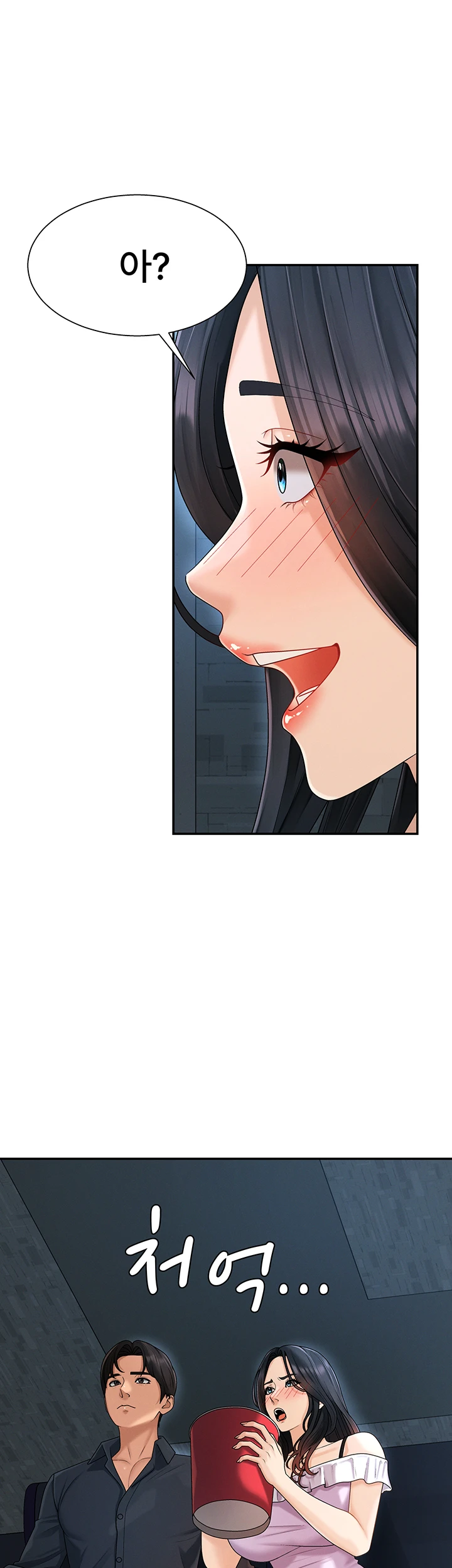 Pay With Your Body Raw Chapter 26 - Page 45