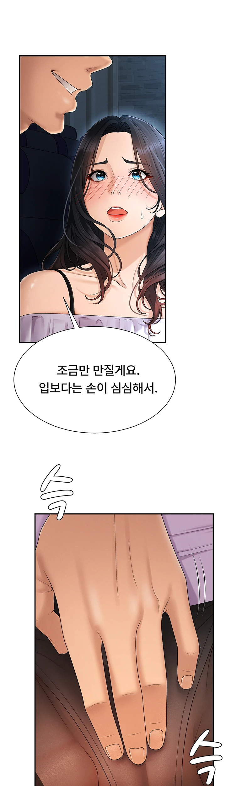 Pay With Your Body Raw Chapter 26 - Page 48