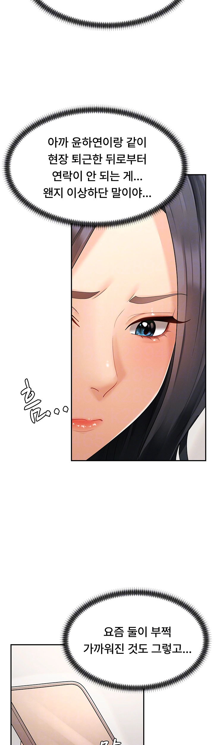 Pay With Your Body Raw Chapter 26 - Page 9