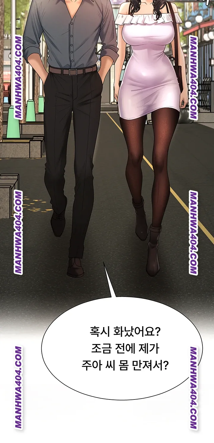 Pay With Your Body Raw Chapter 27 - Page 25