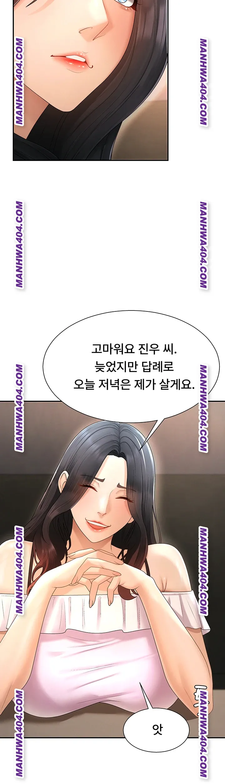 Pay With Your Body Raw Chapter 27 - Page 41