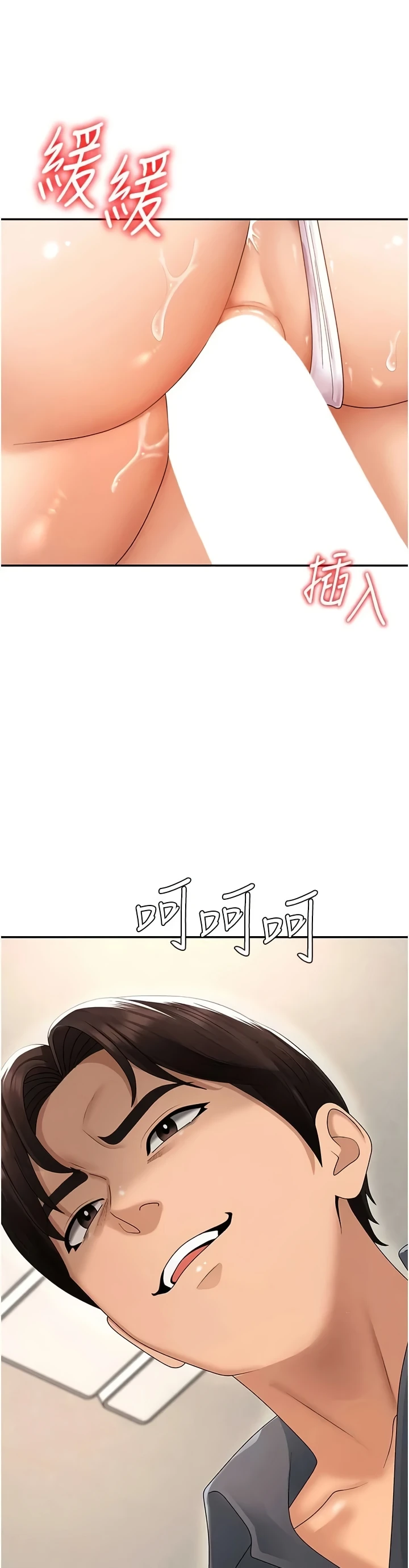 Pay With Your Body Raw Chapter 28 - Page 31