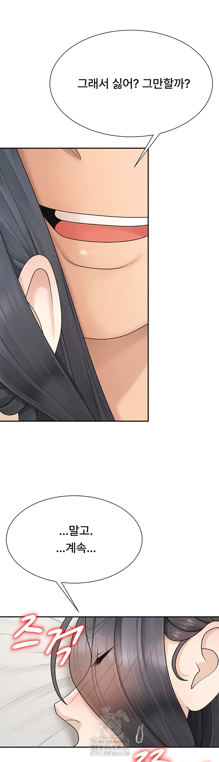 Pay With Your Body Raw Chapter 31 - Page 14