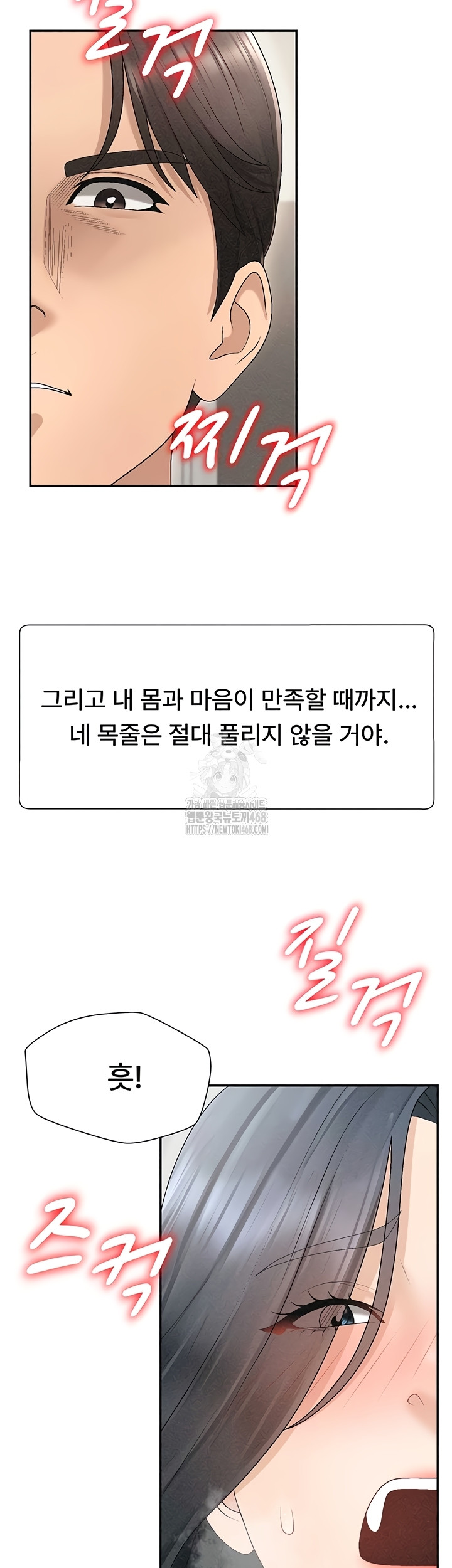 Pay With Your Body Raw Chapter 31 - Page 24