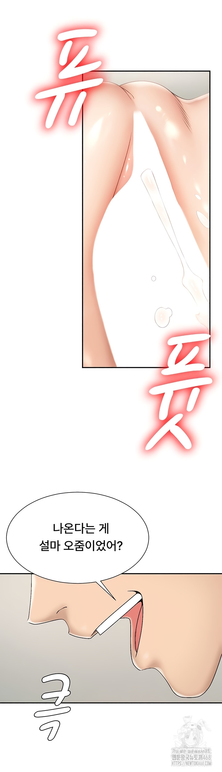 Pay With Your Body Raw Chapter 31 - Page 30