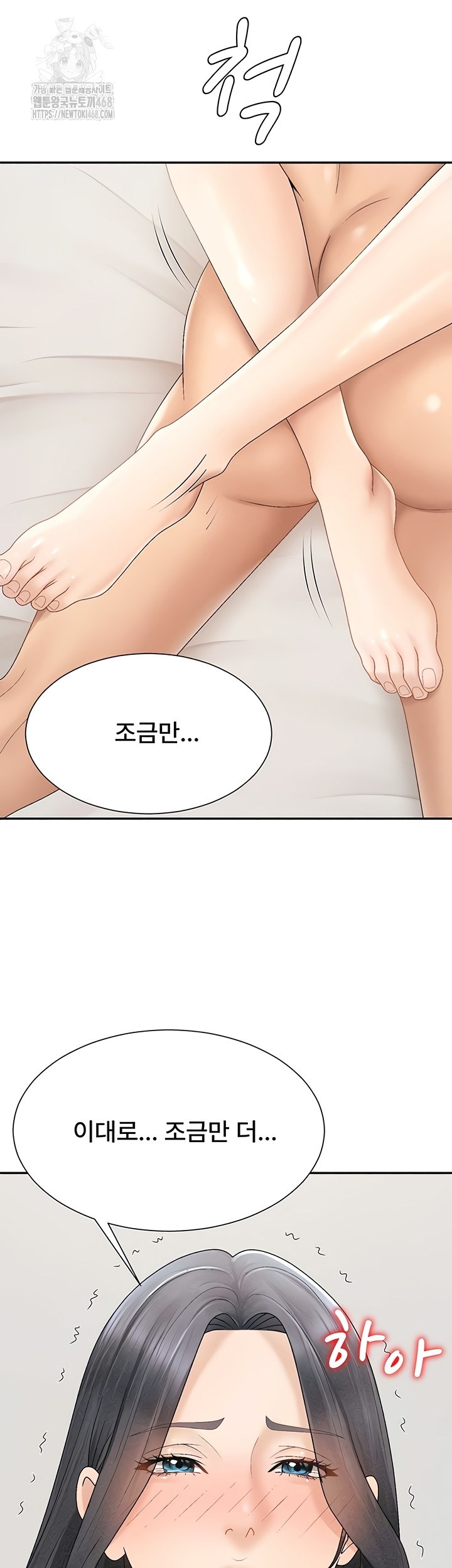 Pay With Your Body Raw Chapter 31 - Page 35