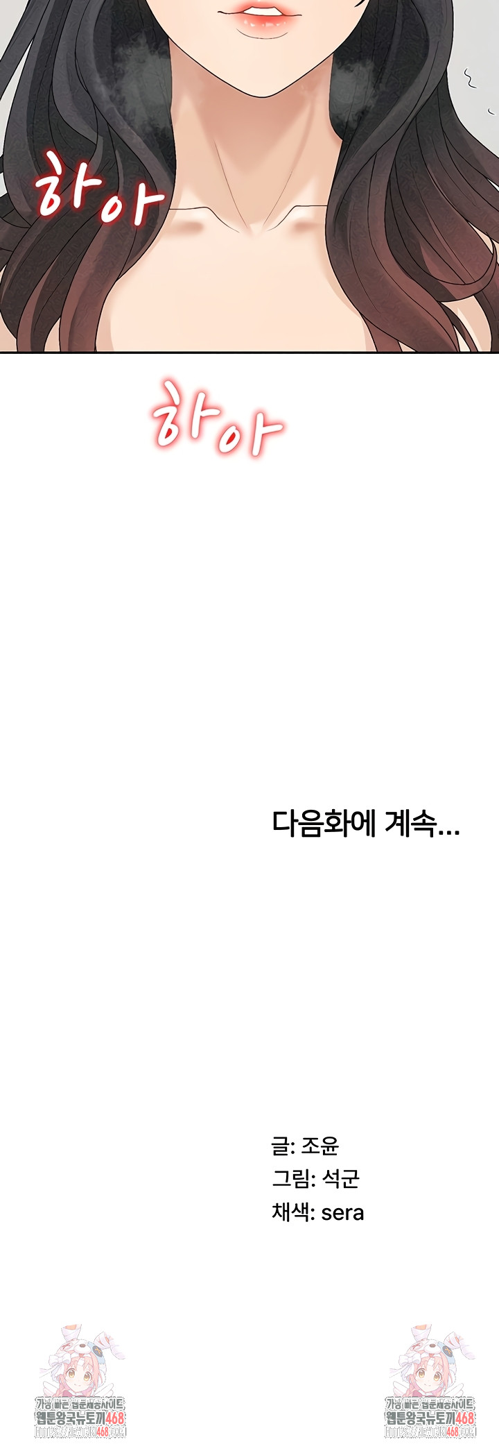 Pay With Your Body Raw Chapter 31 - Page 36