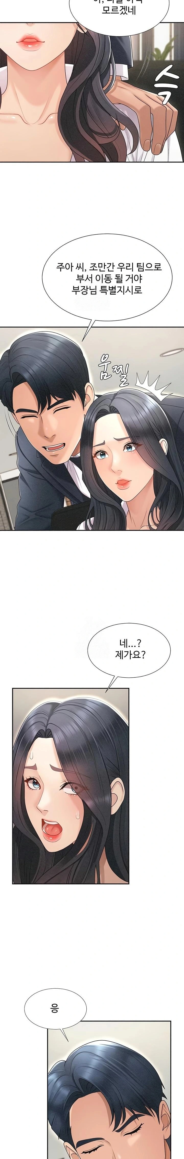 Pay With Your Body Raw Chapter 33 - Page 12