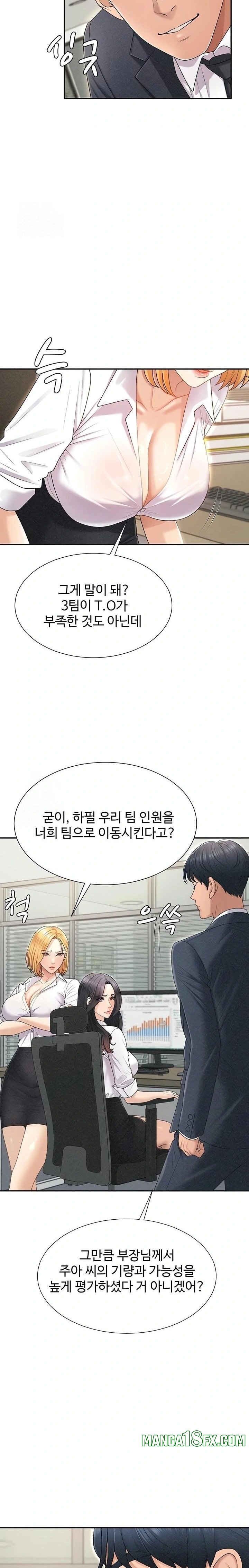 Pay With Your Body Raw Chapter 33 - Page 13