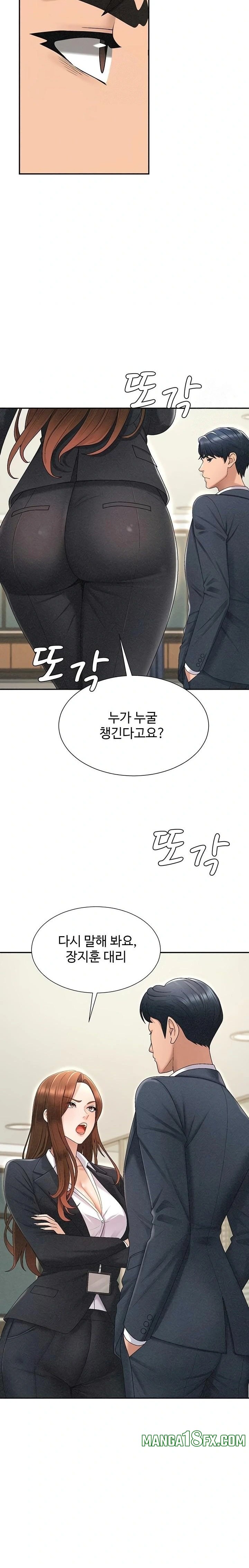 Pay With Your Body Raw Chapter 33 - Page 15