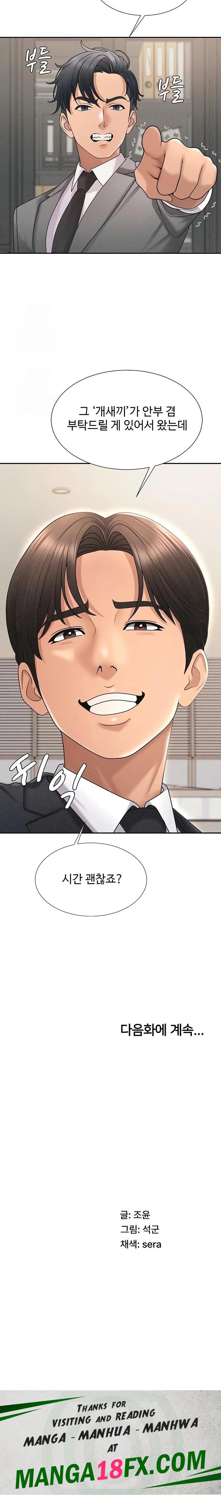 Pay With Your Body Raw Chapter 33 - Page 23