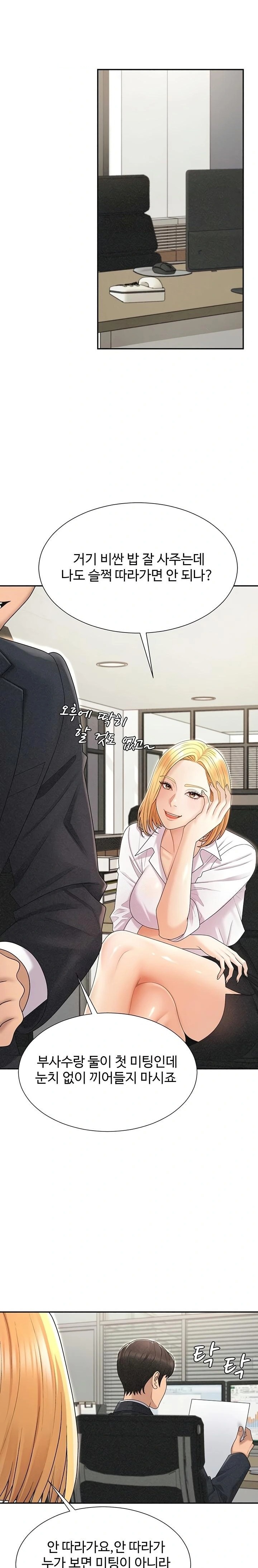 Pay With Your Body Raw Chapter 33 - Page 9