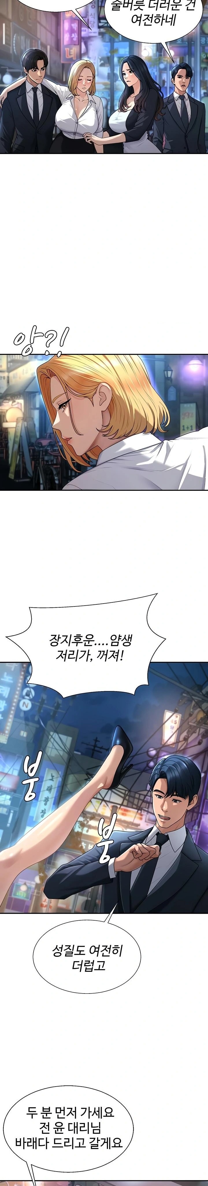 Pay With Your Body Raw Chapter 36 - Page 14