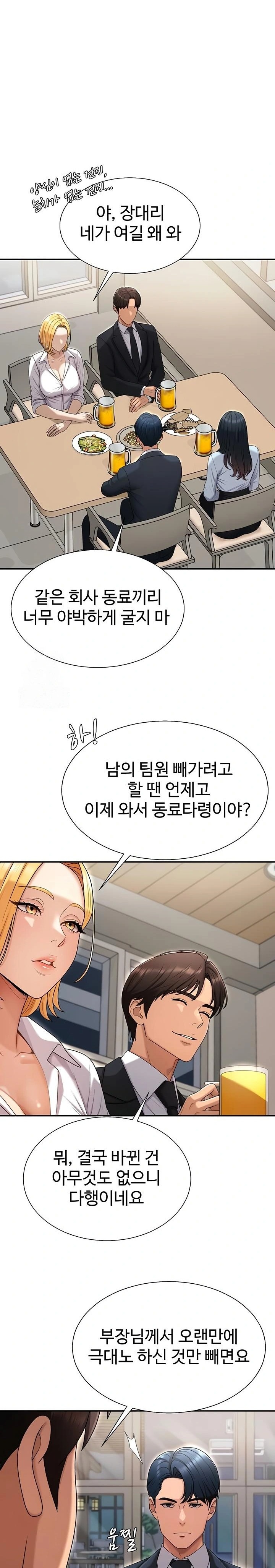 Pay With Your Body Raw Chapter 36 - Page 8