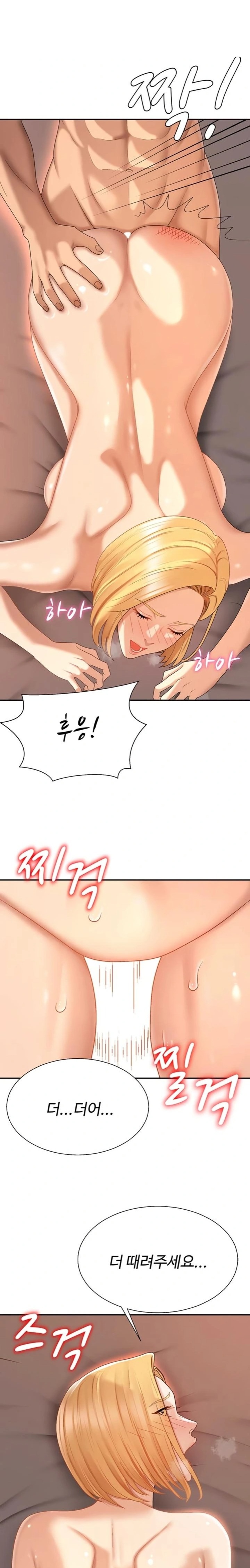 Pay With Your Body Raw Chapter 37 - Page 13