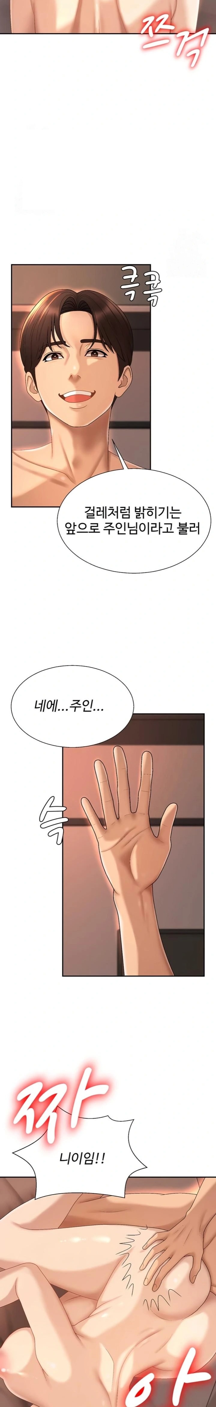 Pay With Your Body Raw Chapter 37 - Page 14