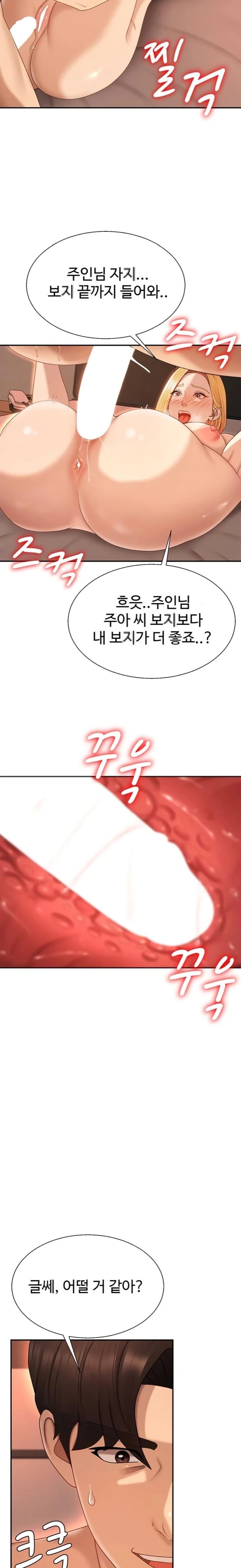 Pay With Your Body Raw Chapter 37 - Page 17