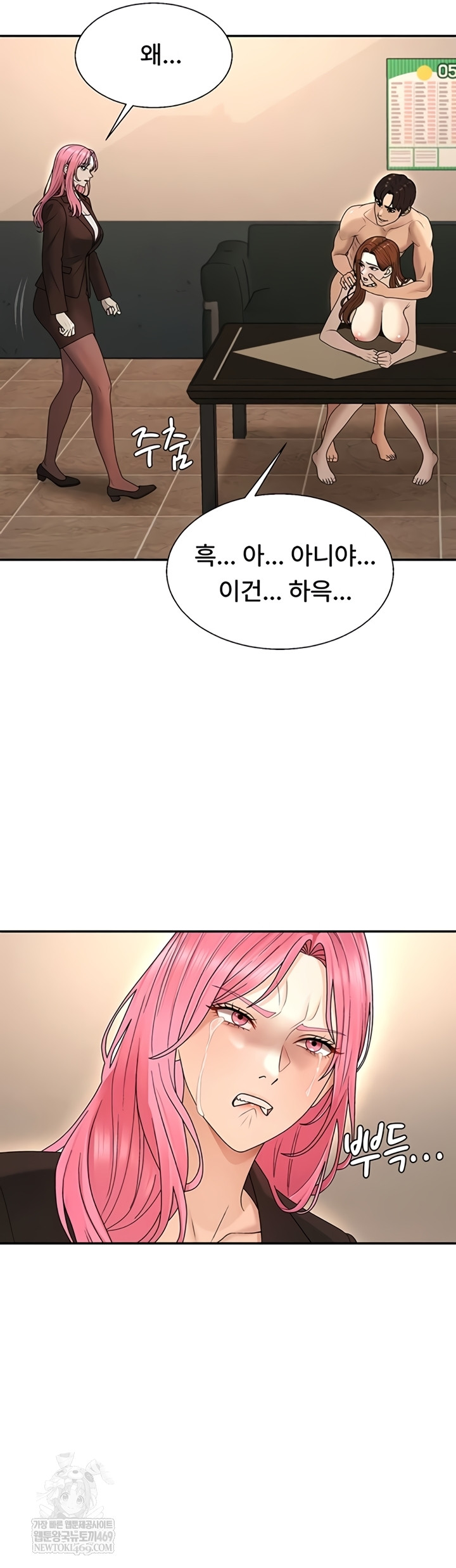 Pay With Your Body Raw Chapter 45 - Page 18