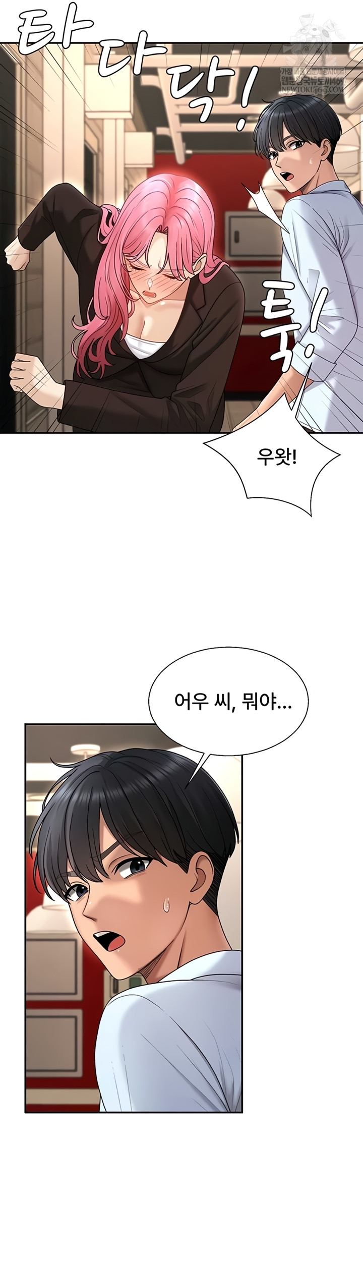 Pay With Your Body Raw Chapter 45 - Page 19