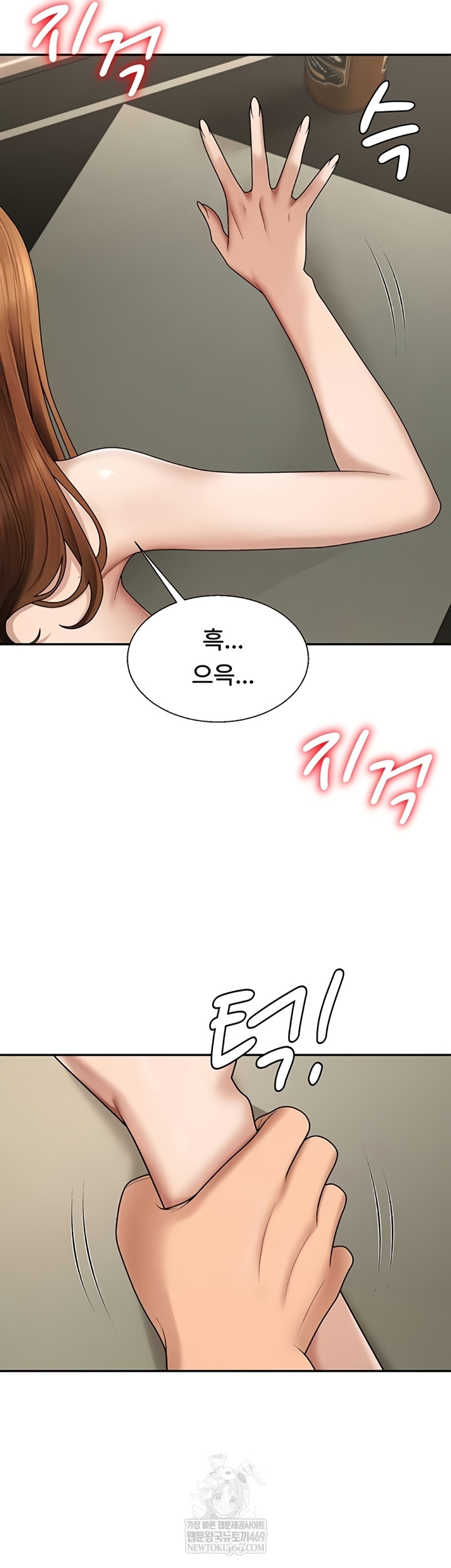 Pay With Your Body Raw Chapter 45 - Page 28