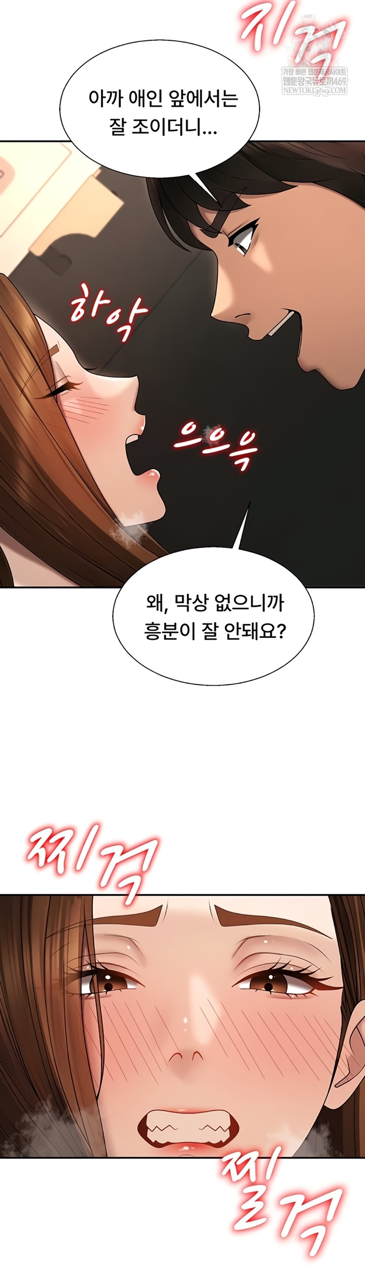 Pay With Your Body Raw Chapter 45 - Page 37