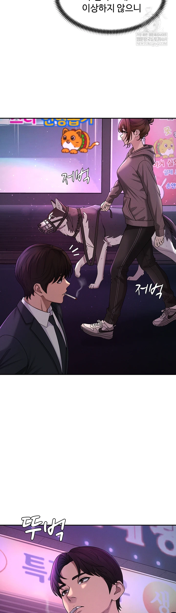 Pay With Your Body Raw Chapter 46 - Page 14