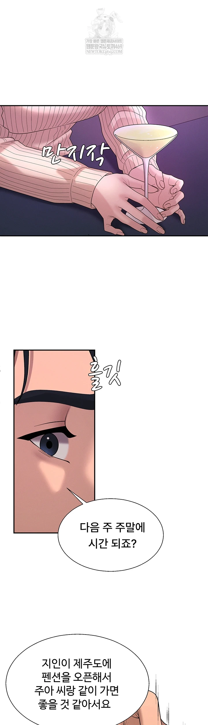 Pay With Your Body Raw Chapter 46 - Page 18