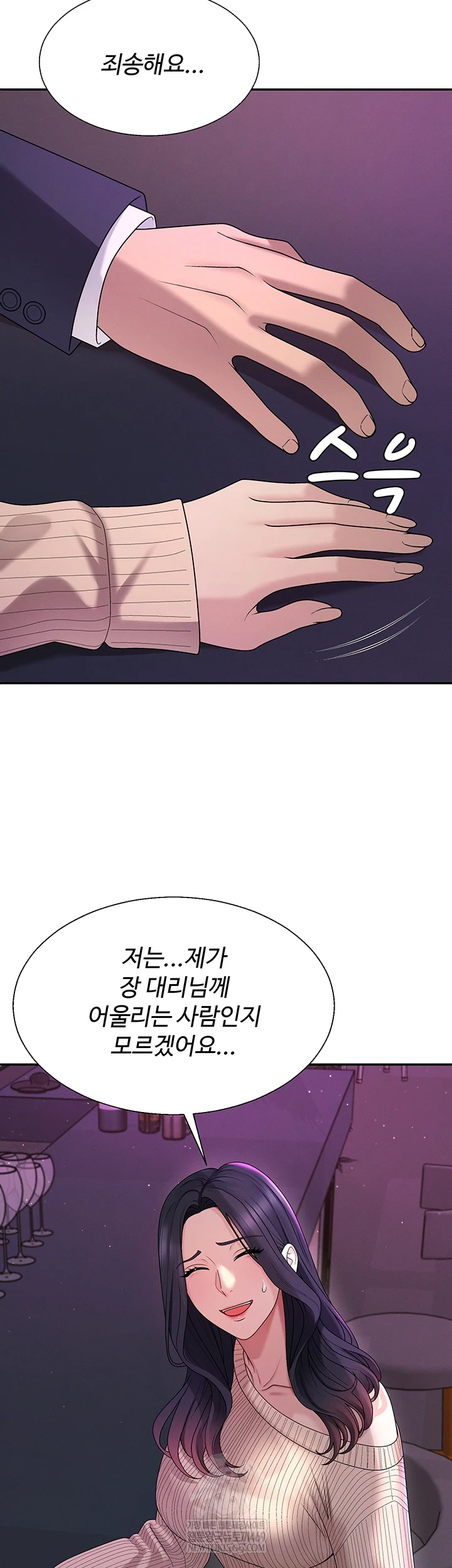 Pay With Your Body Raw Chapter 46 - Page 23