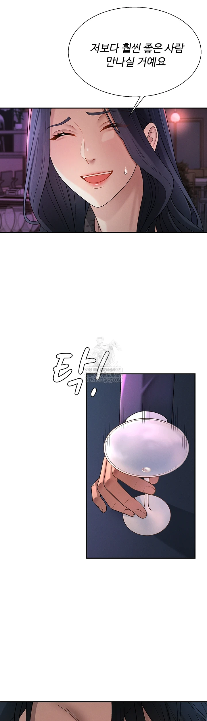 Pay With Your Body Raw Chapter 46 - Page 28