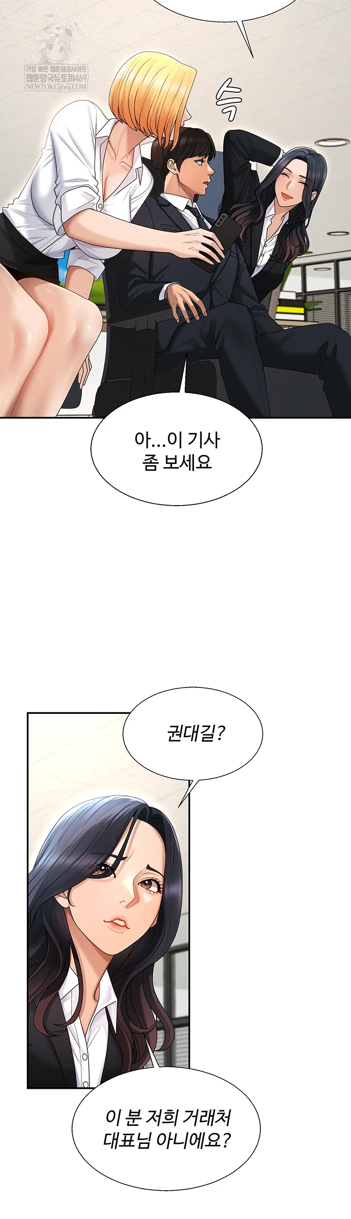 Pay With Your Body Raw Chapter 46 - Page 31