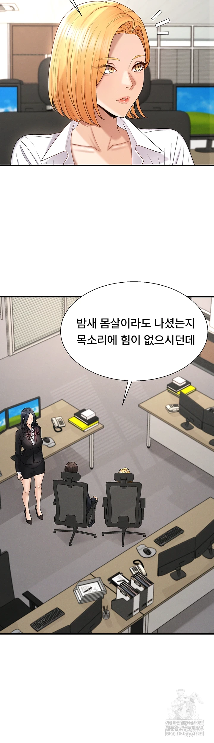 Pay With Your Body Raw Chapter 46 - Page 36