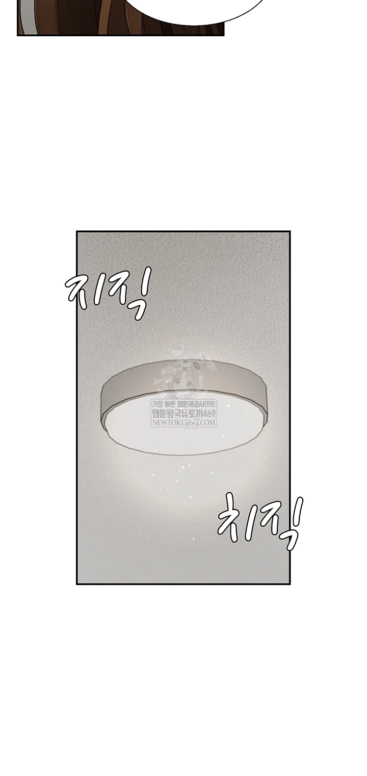 Pay With Your Body Raw Chapter 46 - Page 39