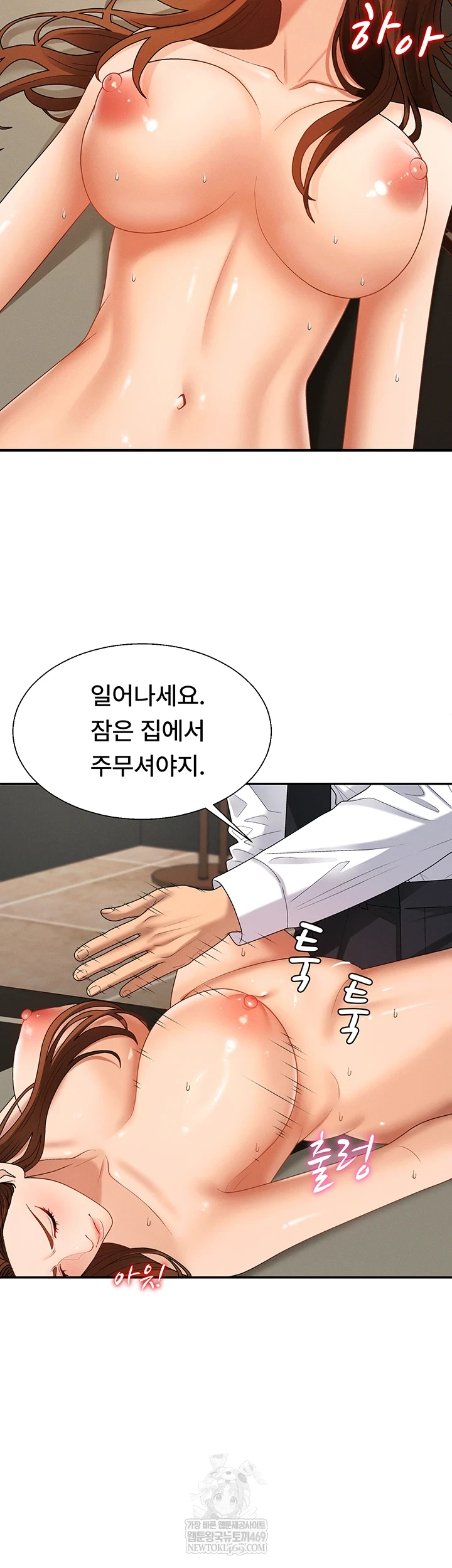 Pay With Your Body Raw Chapter 46 - Page 8