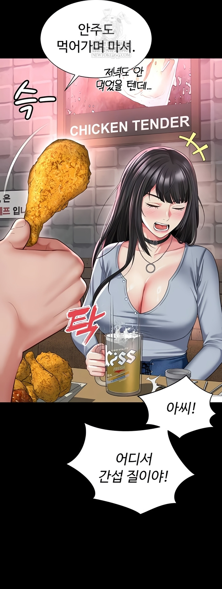 Mother and Daughter’s Home Raw Chapter 14 - Page 11