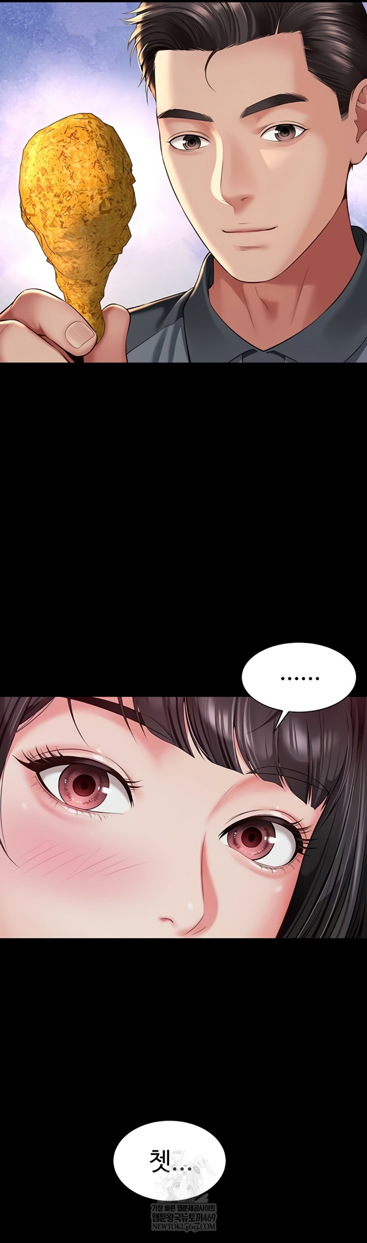 Mother and Daughter’s Home Raw Chapter 14 - Page 12