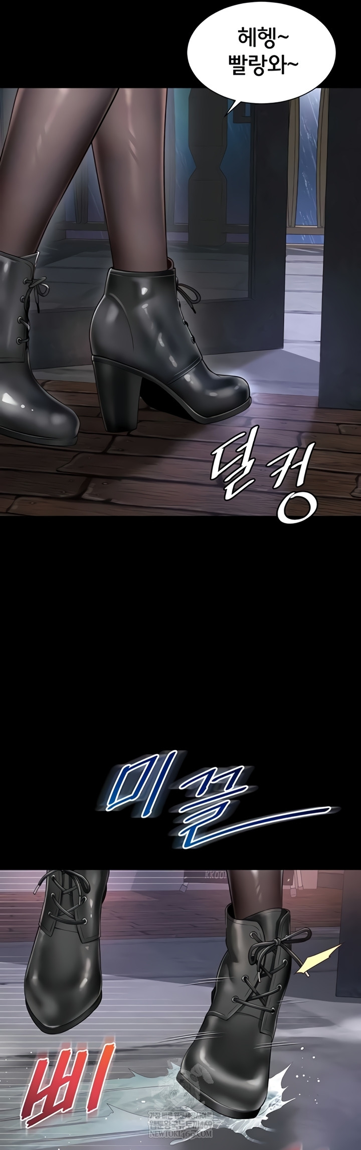 Mother and Daughter’s Home Raw Chapter 14 - Page 27