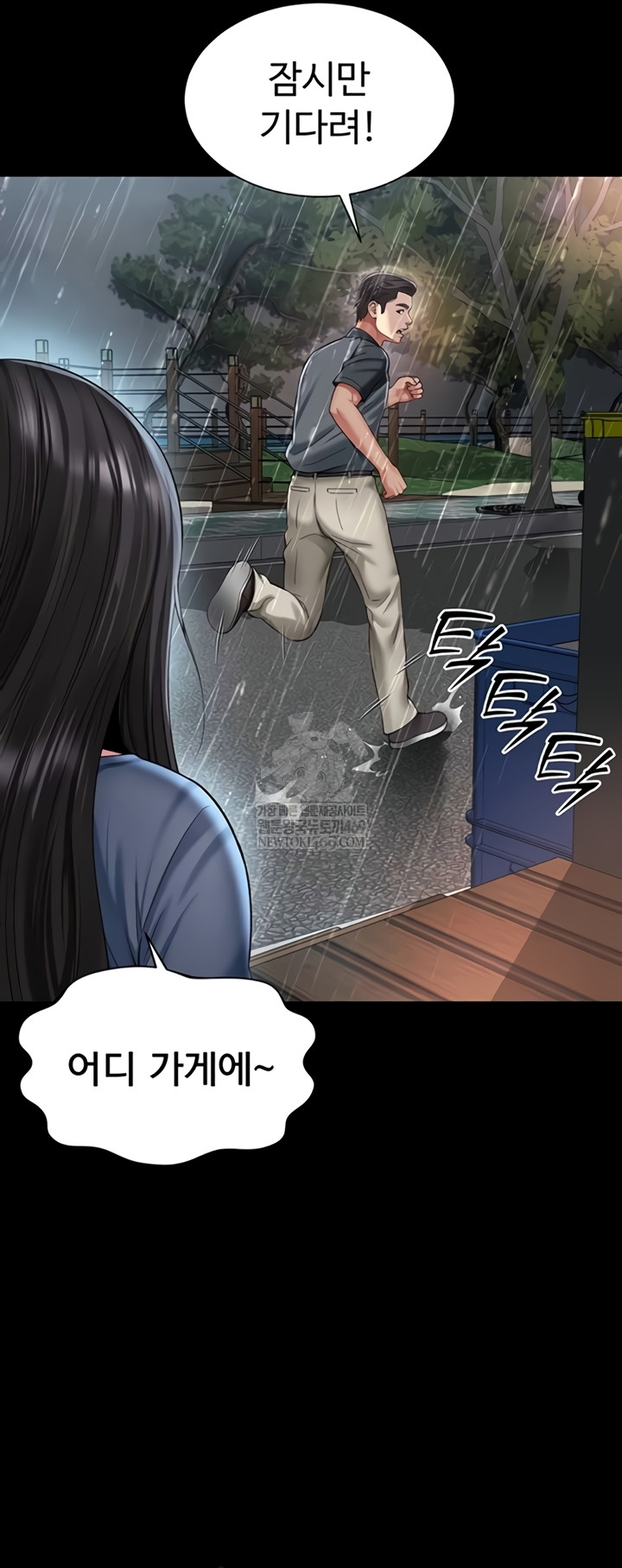 Mother and Daughter’s Home Raw Chapter 14 - Page 31