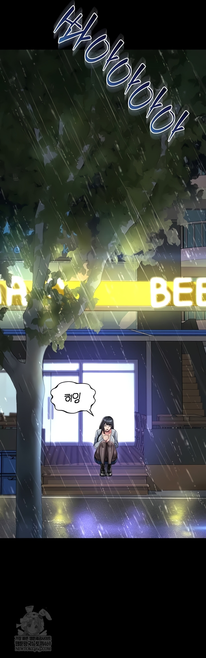 Mother and Daughter’s Home Raw Chapter 14 - Page 32