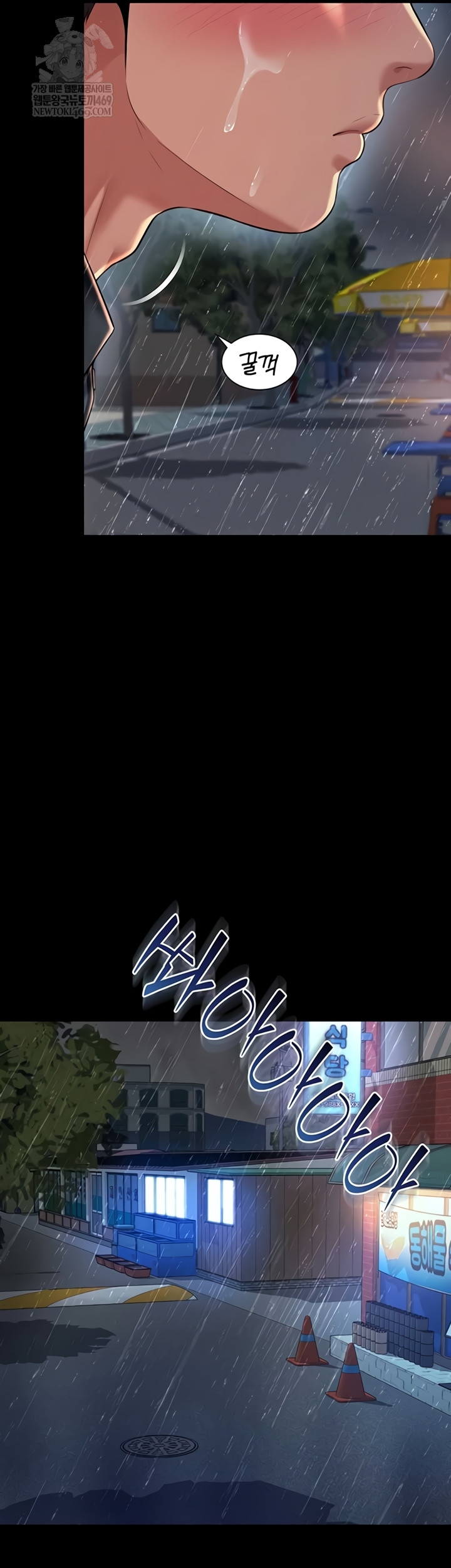 Mother and Daughter’s Home Raw Chapter 14 - Page 51