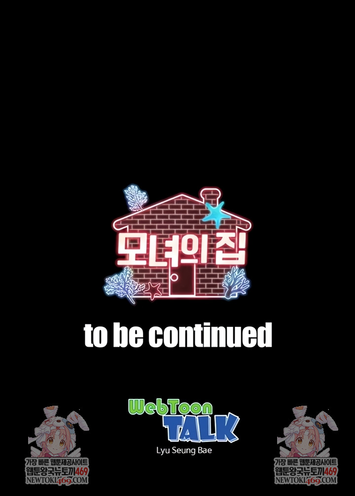 Mother and Daughter’s Home Raw Chapter 14 - Page 56