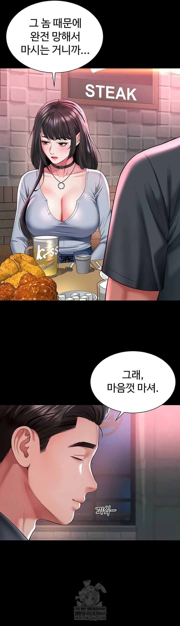 Mother and Daughter’s Home Raw Chapter 14 - Page 8