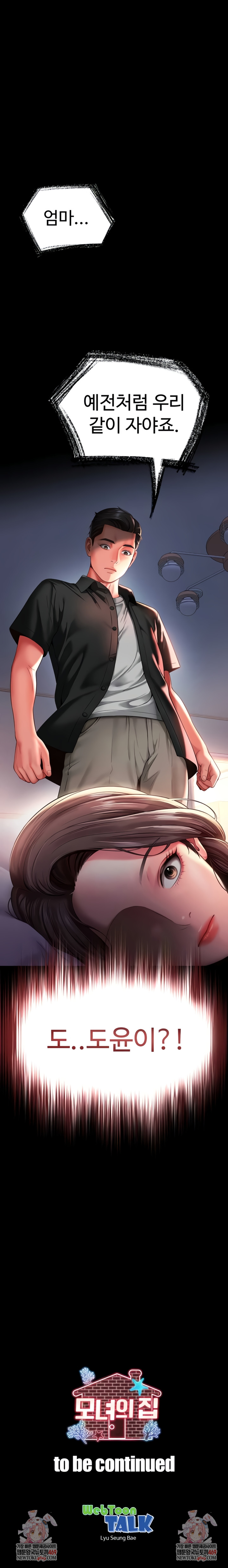 Mother and Daughter’s Home Raw Chapter 2 - Page 11